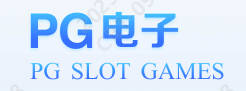 PG電子(中國)官方網(wǎng)站-IOS/安卓通用版/手機(jī)APP下載